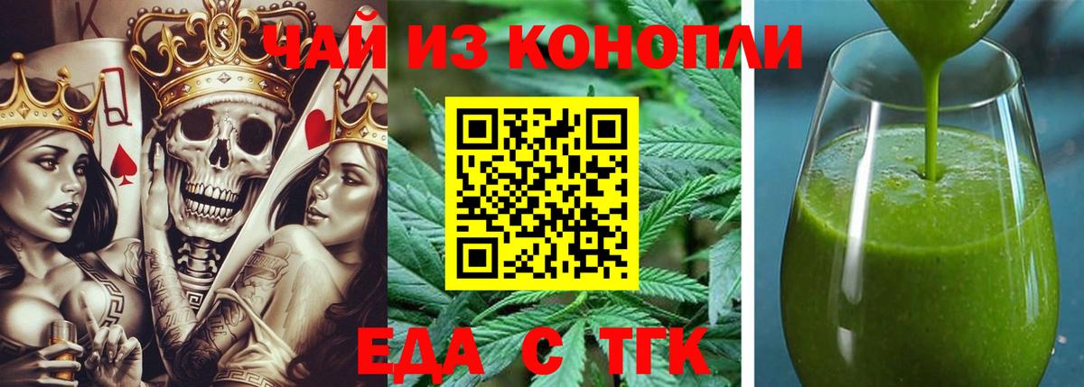 Cannafood конопля  Вход с VPN  Владикавказ 