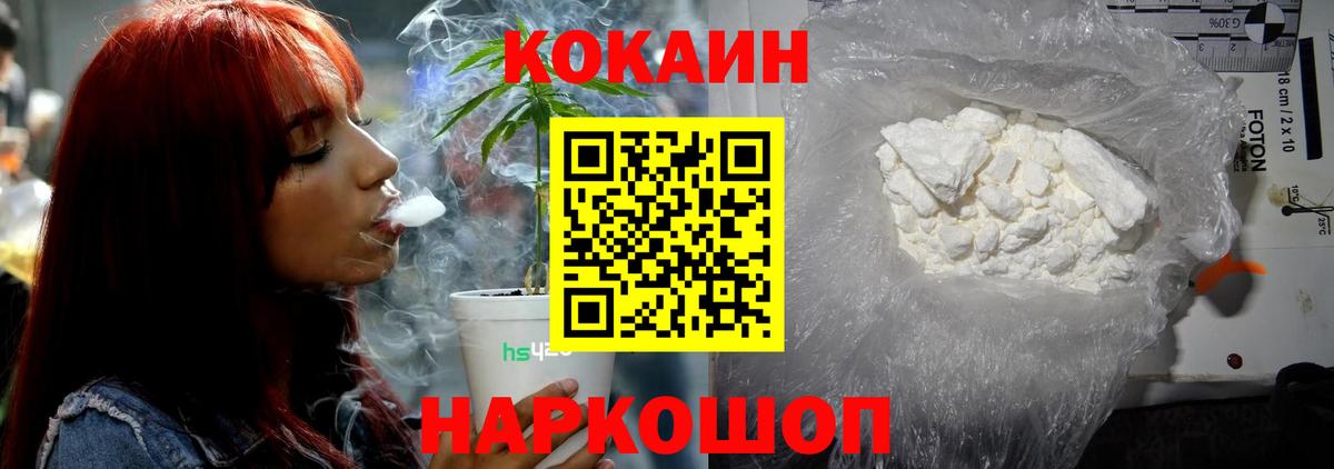 COCAIN 99% Владикавказ