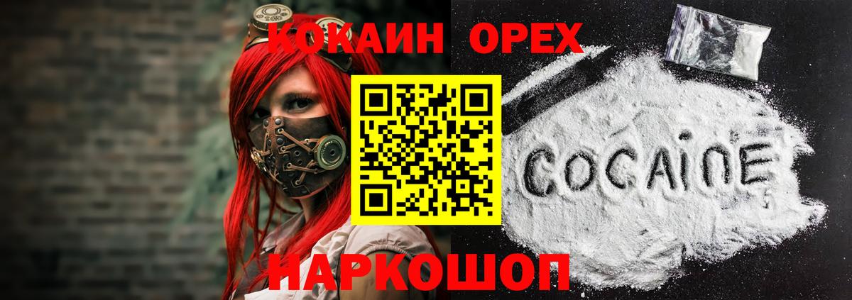 Владикавказ  Кокаин Боливия  Cocaine  где продают   Вход с VPN  COCAIN Columbia 