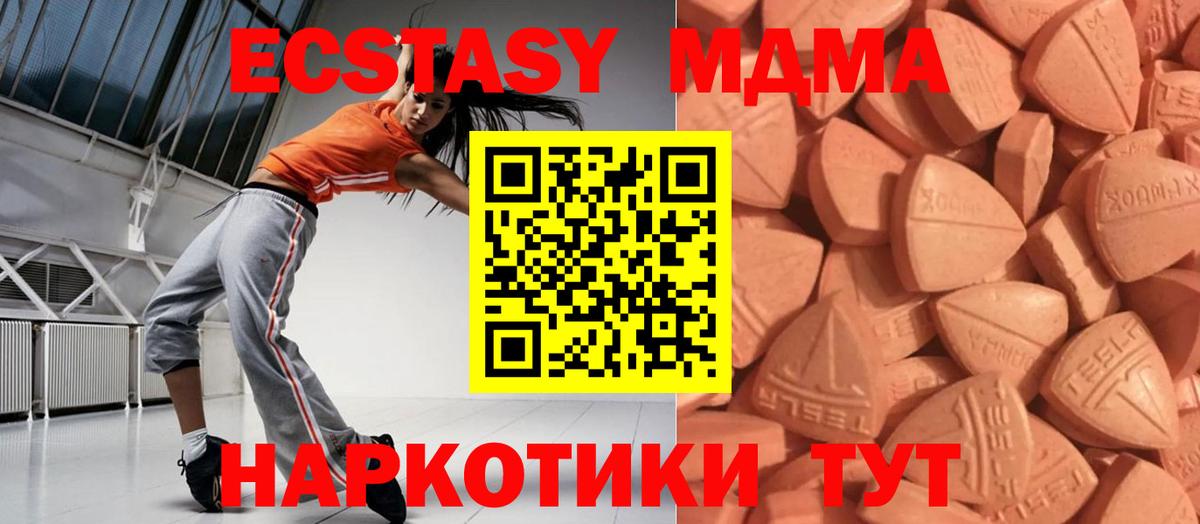 Ecstasy круглые Владикавказ