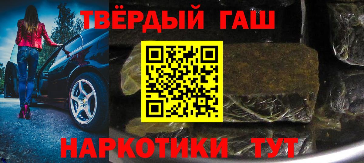 Гашиш  Гашиш ice o lator  Вход с VPN  Владикавказ  Гашиш Изолятор 