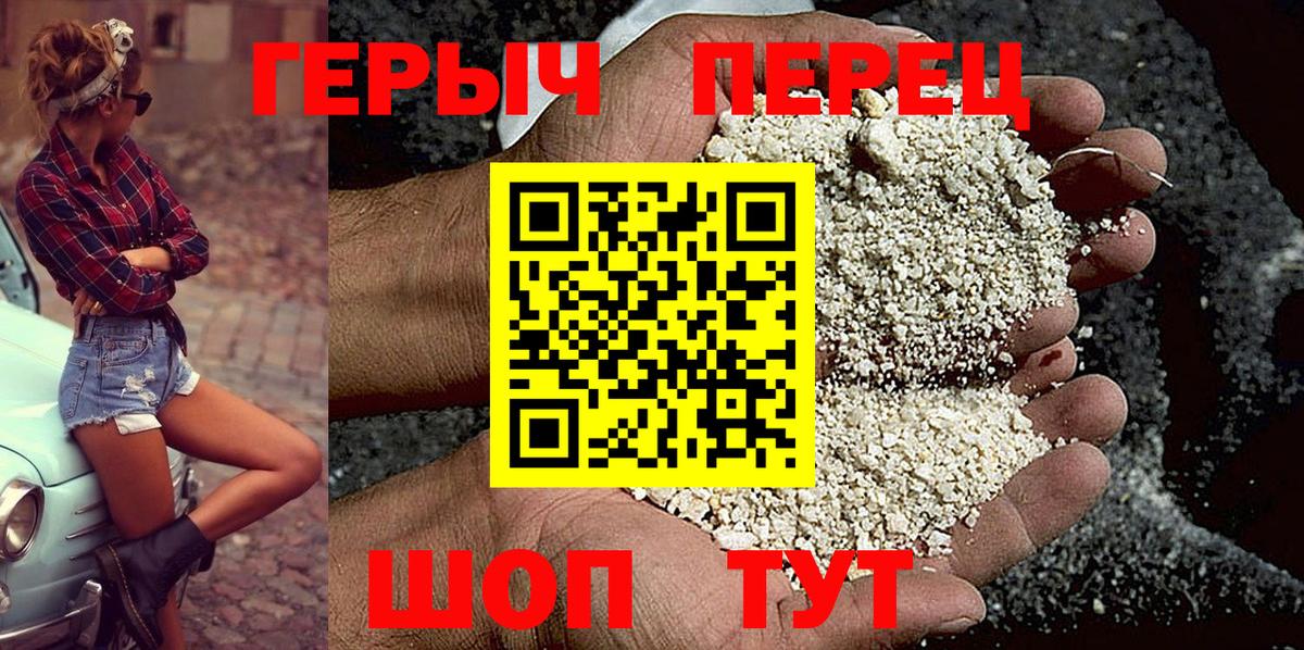 Героин хмурый Владикавказ