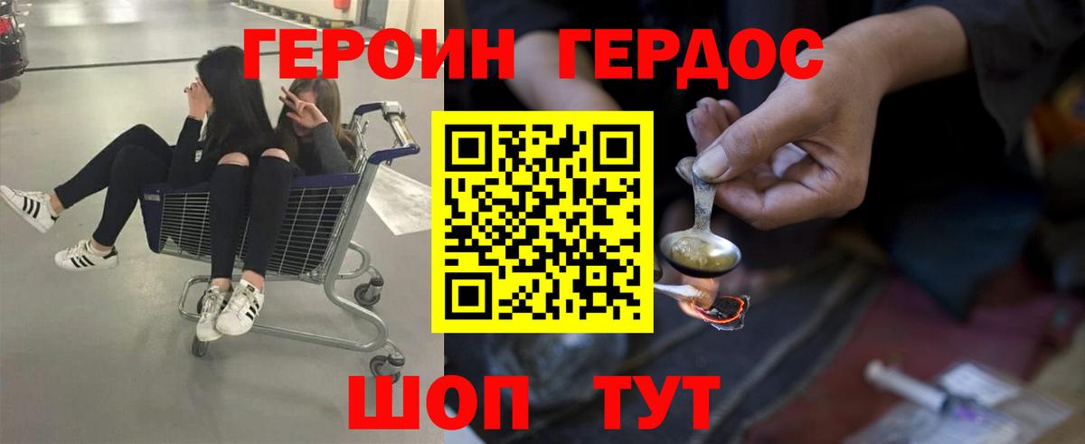 Владикавказ  Героин герыч  Вход с VPN 