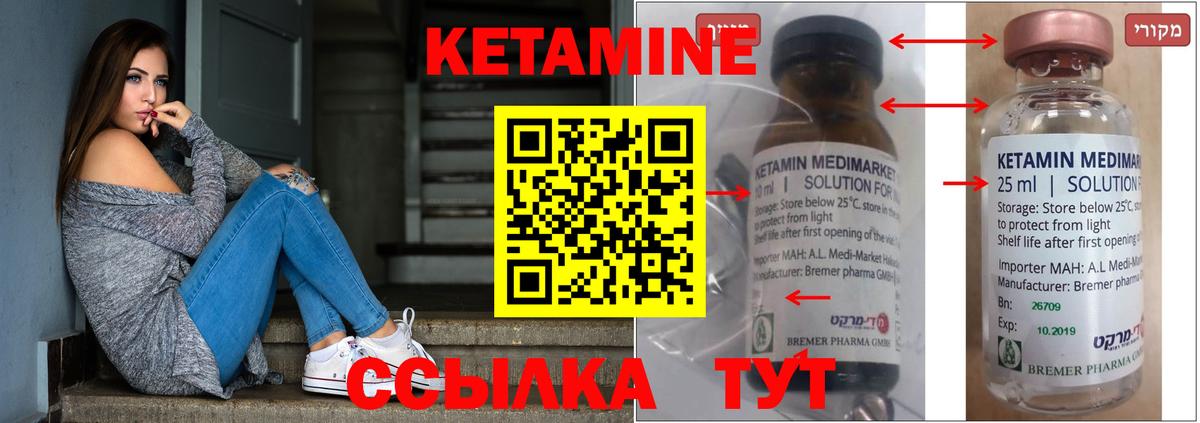 hydra вход  Вход с VPN  Кетамин ketamine  Владикавказ  КЕТАМИН VHQ 