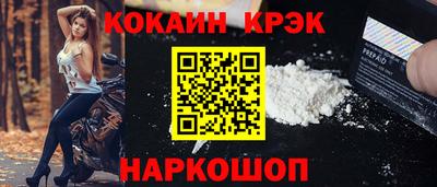 спиды Белореченск