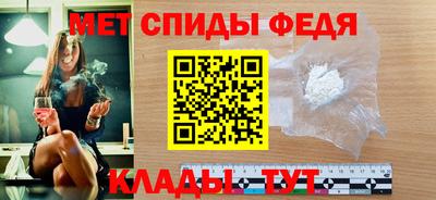 спиды Белореченск