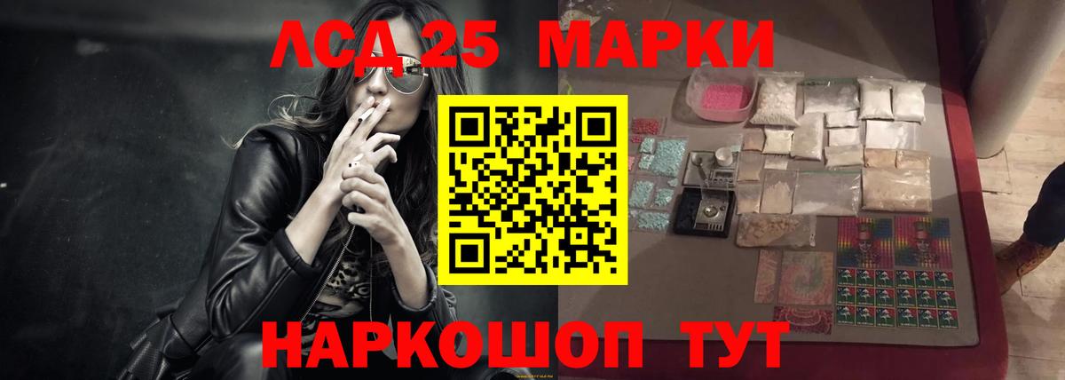 Лсд 25 экстази ecstasy Владикавказ