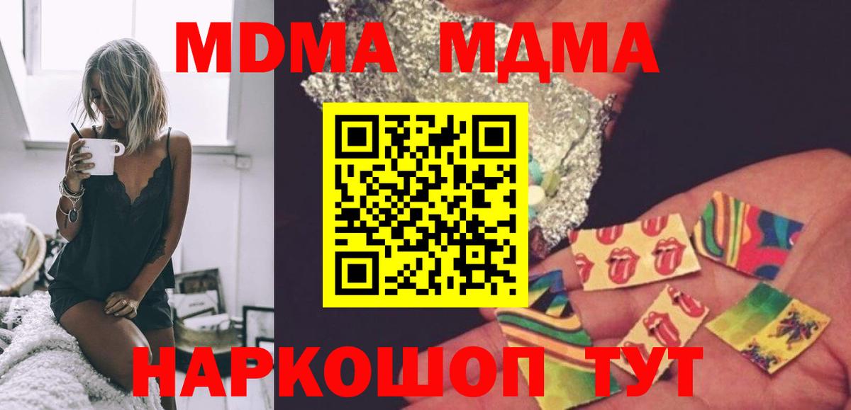 MDMA кристаллы  MDMA VHQ  Вход с VPN  Владикавказ 