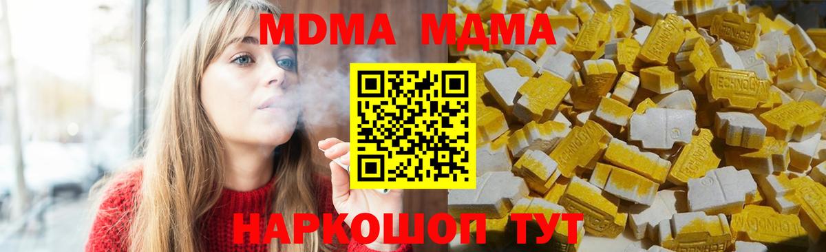 МДМА crystal Владикавказ