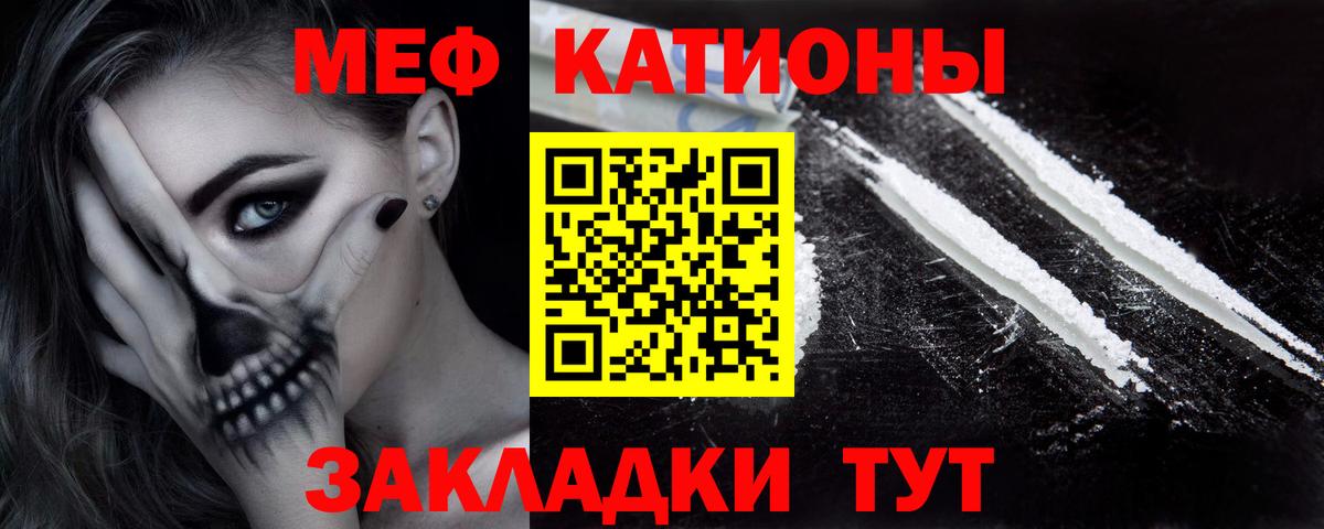 МЕФ  купить наркотики цена  Вход с VPN  Владикавказ  Меф мука 
