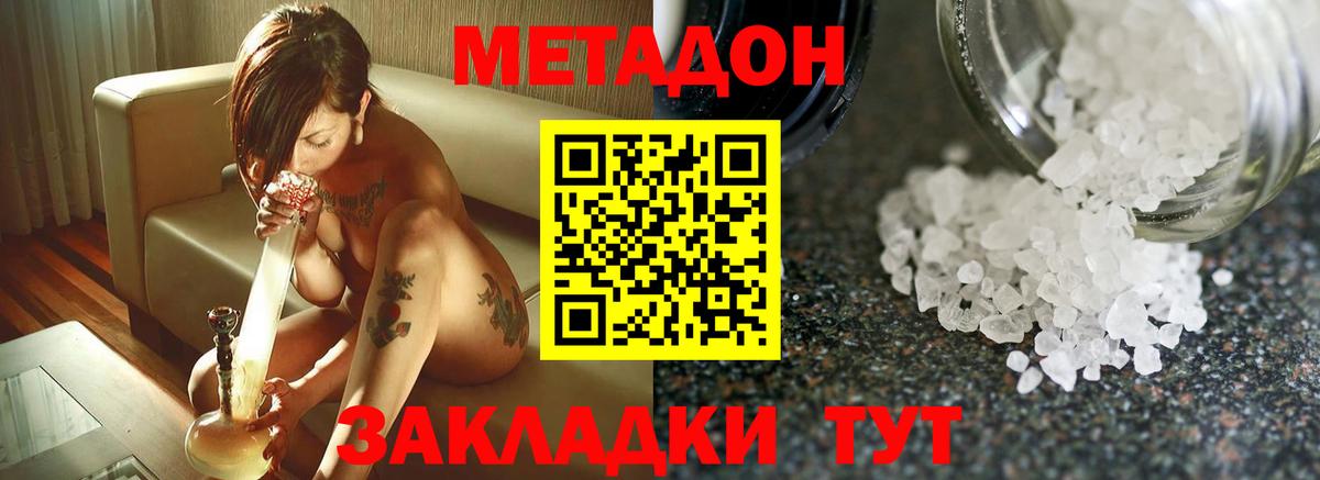Метадон мёд  МЕТАДОН белоснежный  мориарти телеграм  Владикавказ  Вход с VPN 