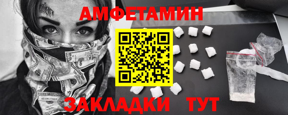 МЕТАМФЕТАМИН Декстрометамфетамин 99.9% Владикавказ