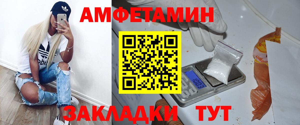 МЕТАМФЕТАМИН винт  Вход с VPN  Владикавказ 