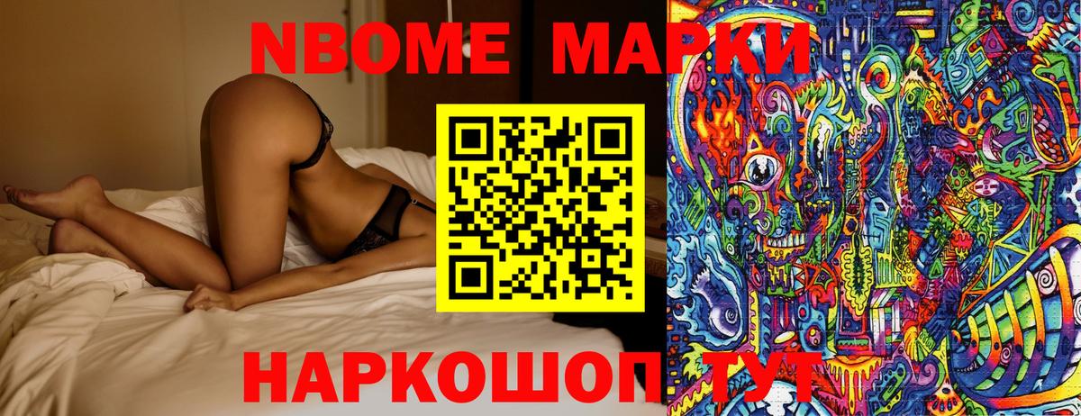 Владикавказ  Марки NBOMe 1,5мг  Марки NBOMe 1,5мг  Вход с VPN 