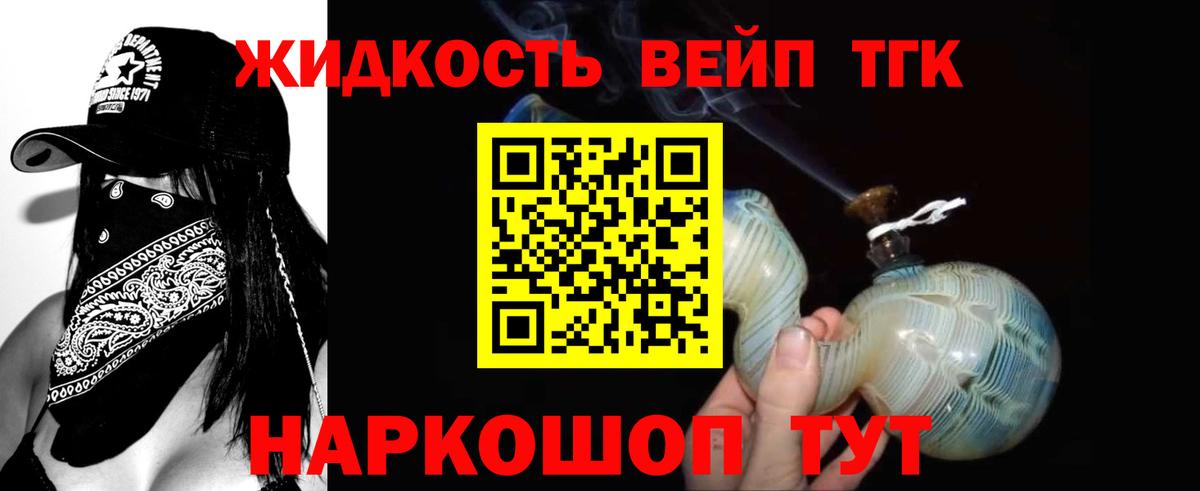 Владикавказ  ТГК THC oil  Вход с VPN  Дистиллят ТГК Wax 