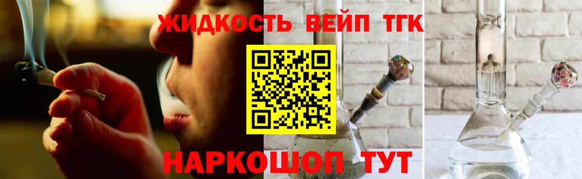 ТГК вейп Владикавказ