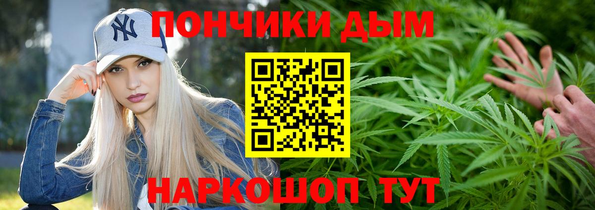 Канабис SATIVA & INDICA Владикавказ